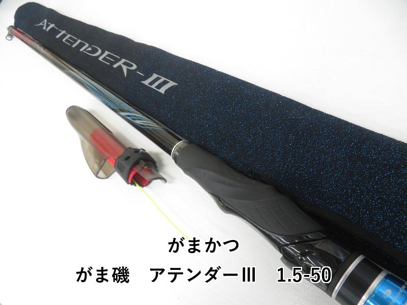 がまかつ がま磯 アテンダーⅢ 1.5-50 (04-8408100040) - メルカリ