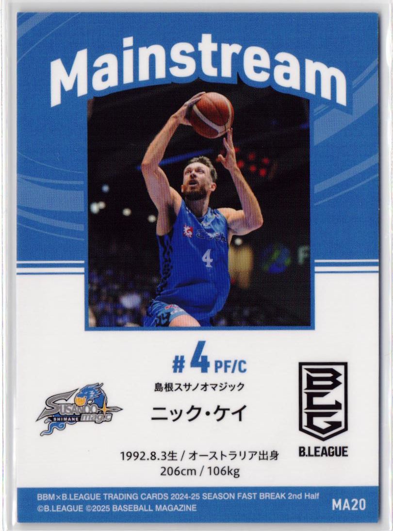 ニック・ケイ 島根スサノオマジック インサートカード BBM B