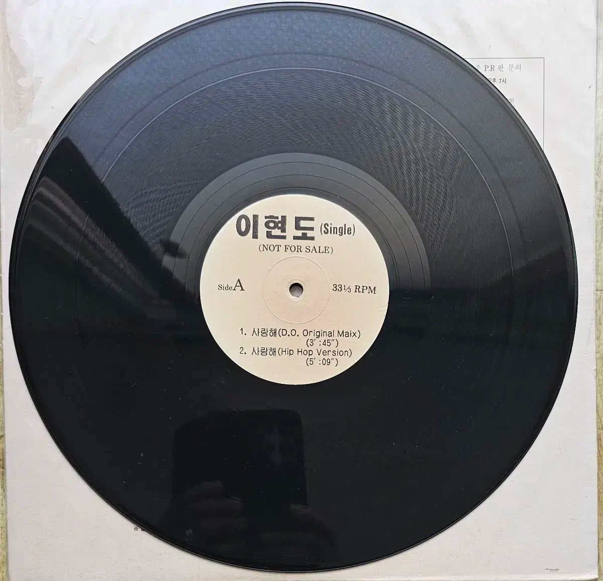 デュース イ ヒョンドー LP 広報クラス