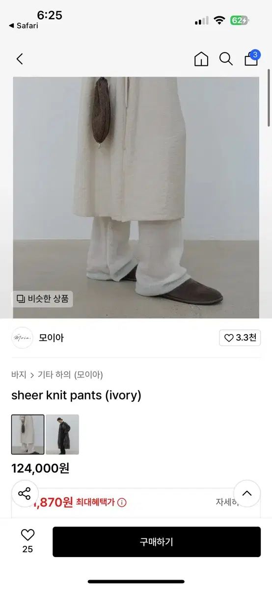 moia sheer knit pants