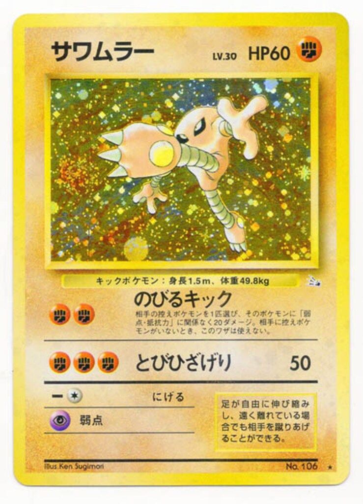 アンリミ ランダム構築スターター 0 ヒトカゲ PCG 009 PSA9 A PSA10