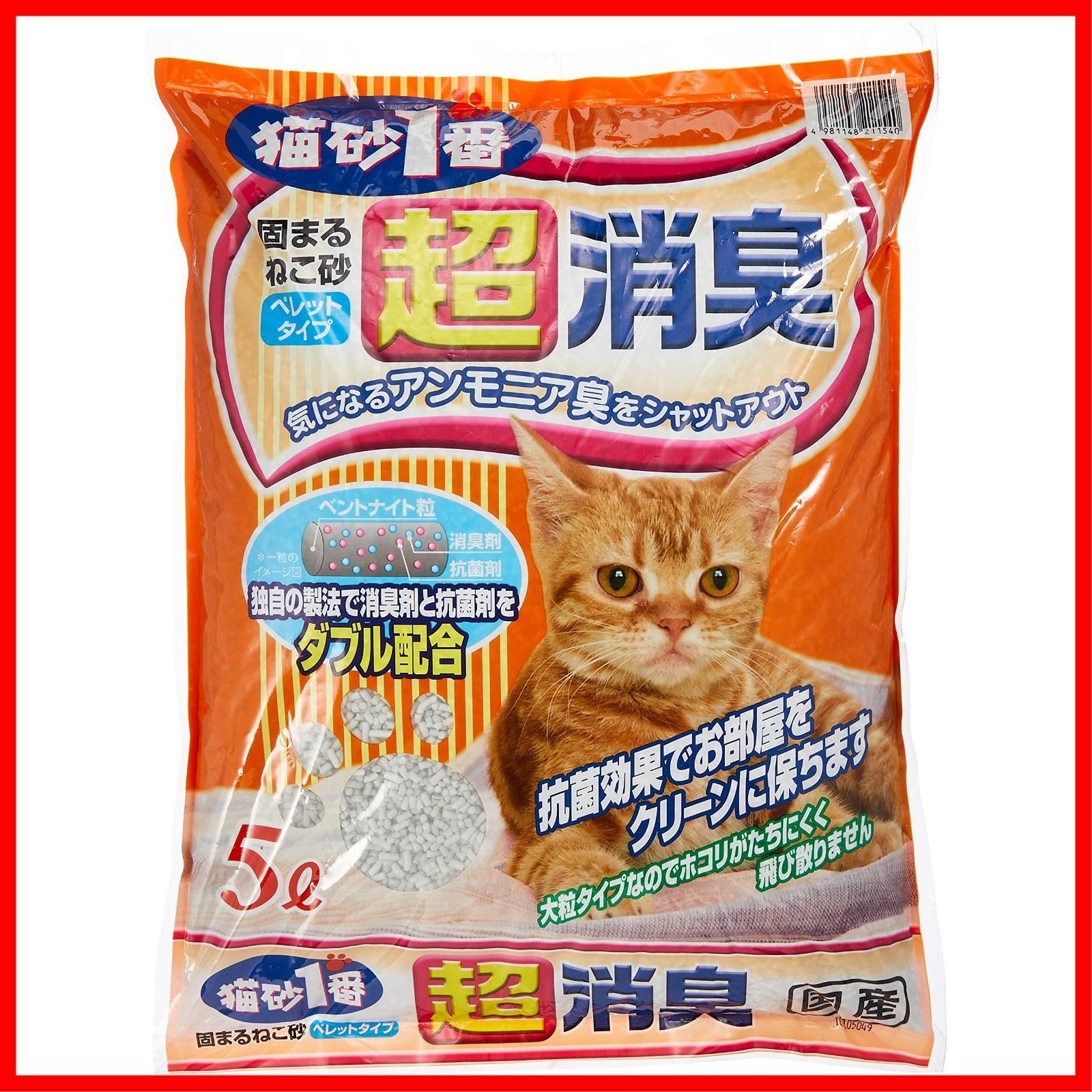 在庫 クニミネ 猫砂1番 超消臭 5 L