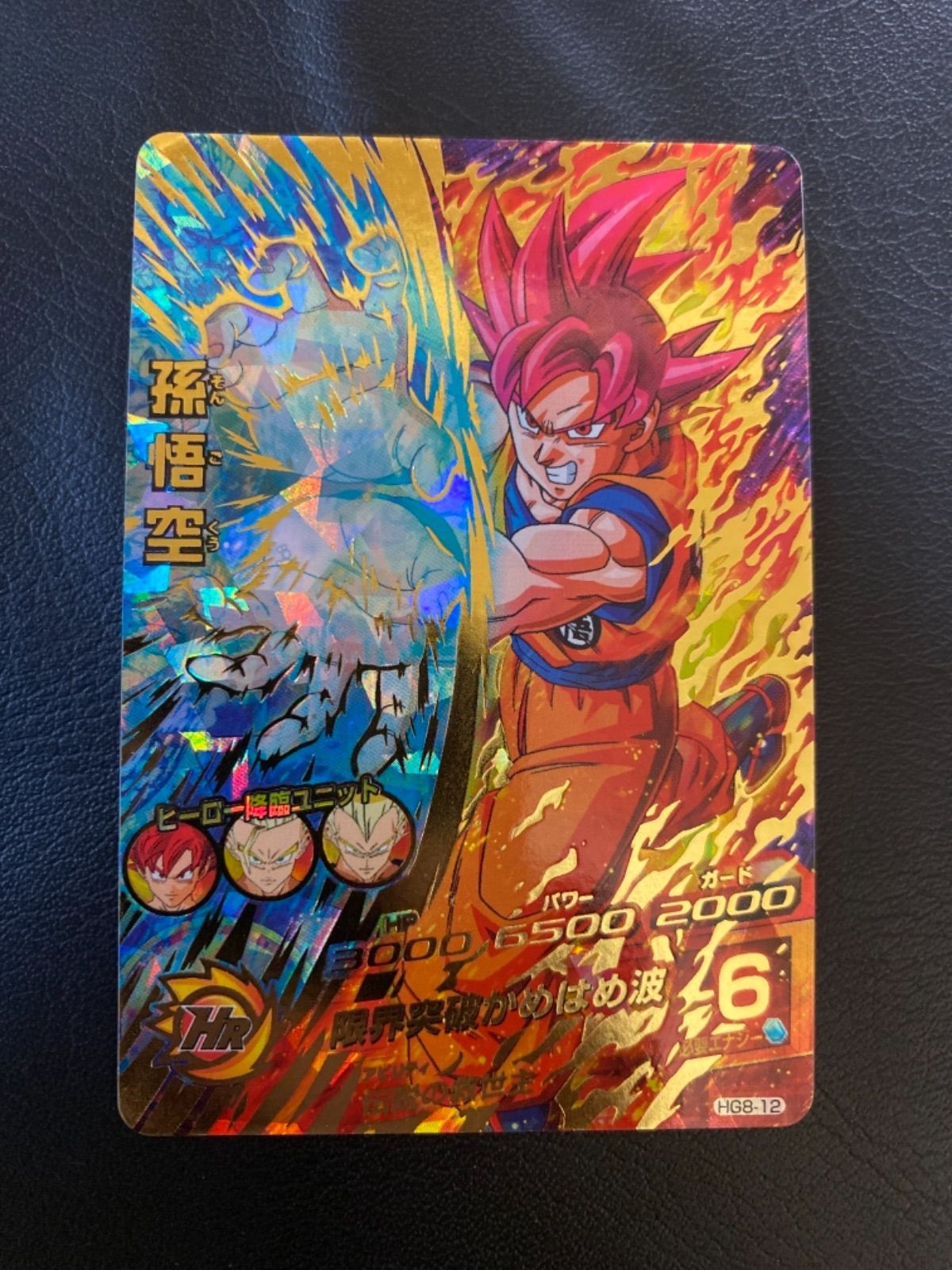 卸売 ドラゴンボールヒーローズ hg8-12 ドラゴンボール | www