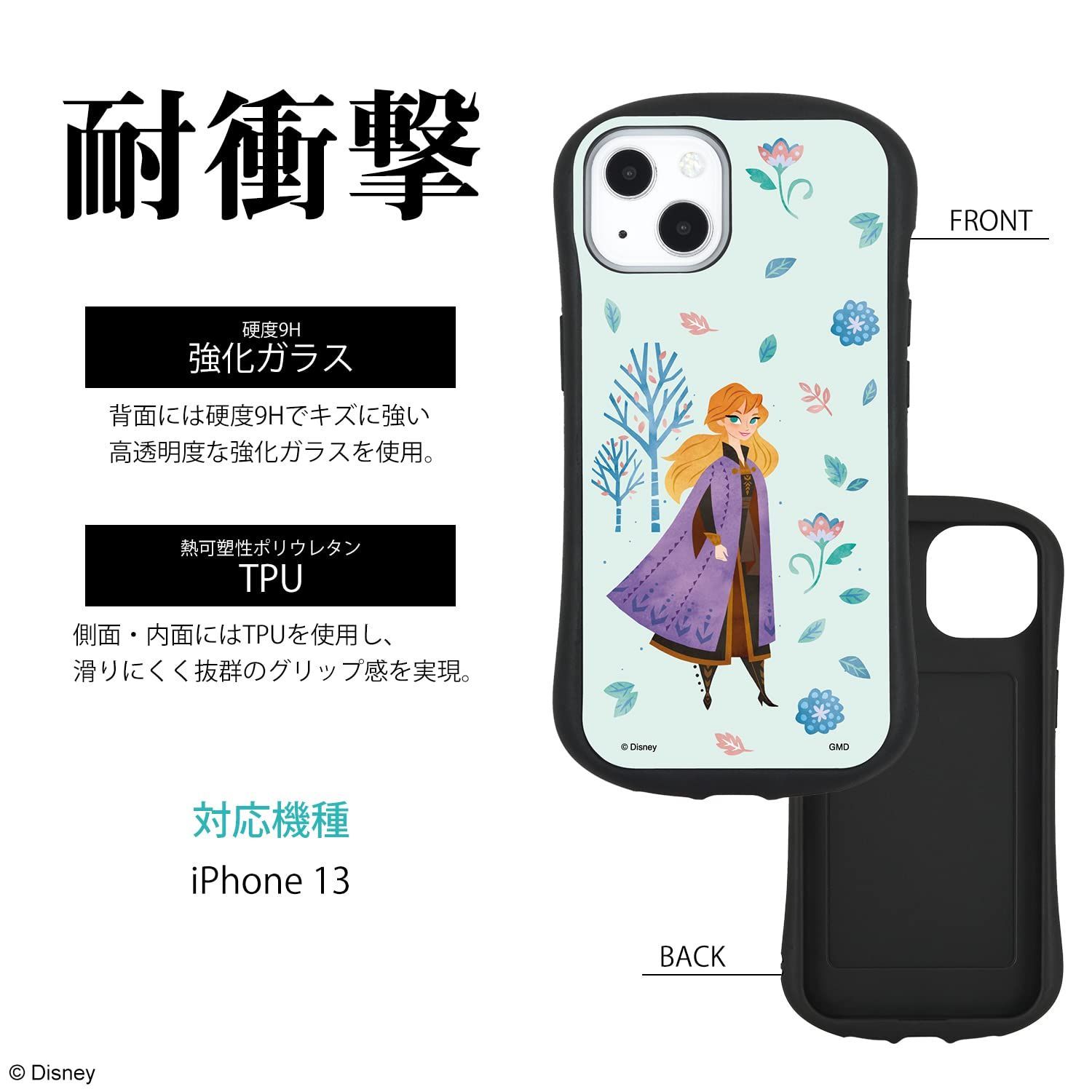 グルマンディーズ ディズニー『アナと雪の女王』/iPhone13(6.1インチ