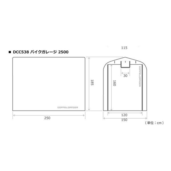 全長2500mm|カーキ DCC538-KH