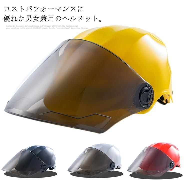 ヘルメット バイク用 UVカット 軽量 半帽 ジェット メンズ レディー ス シールド付き 日焼け止め 夏用 紫外線対策 自転車 送料無料 hpTs625