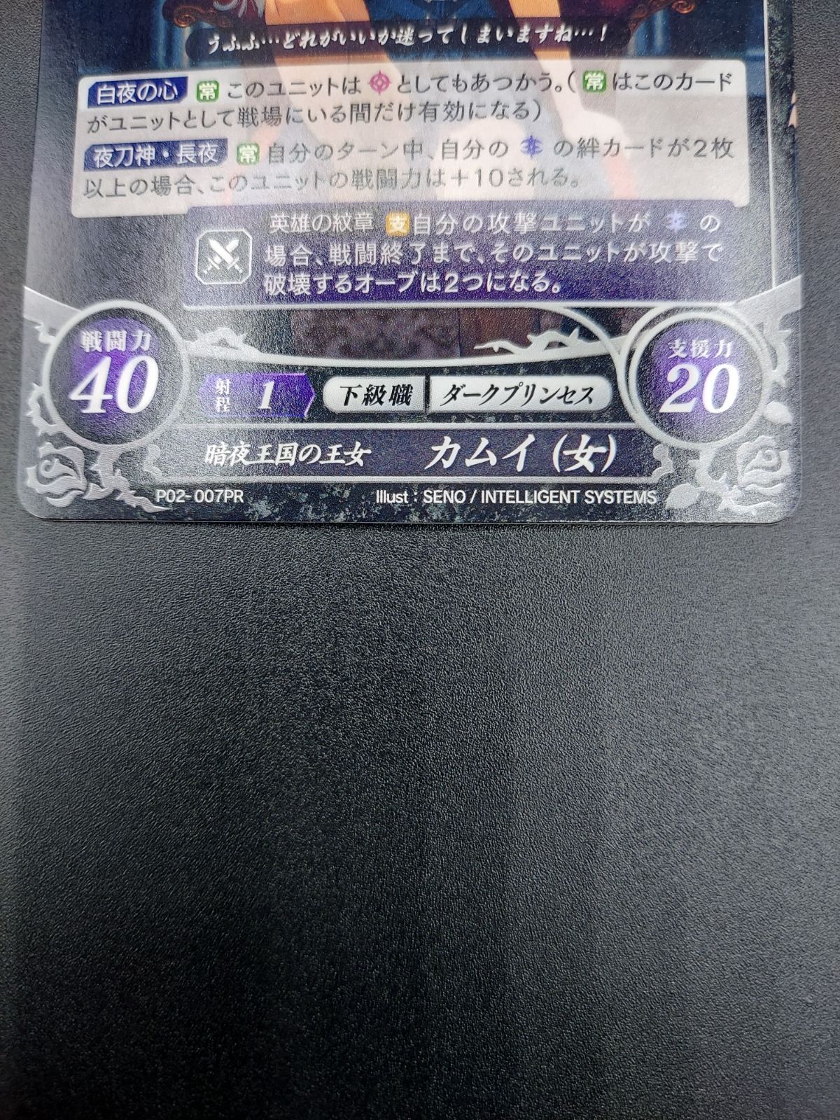 BOX購入特典スリーブ「最強銀河究極ゼロ アイキャッチ（明の明星