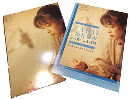 ZARD クリアファイル ZARD 25th Anniversary Website