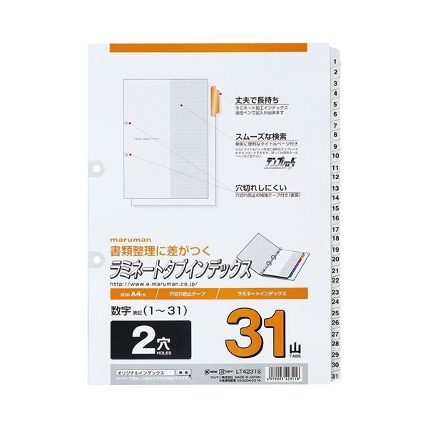 (まとめ) マルマン 2穴 文字入り ラミネートタブインデックス A4タテ 数字