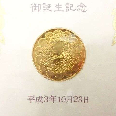 眞子内親王ご誕生記念金貨 メダルセット 純金仕上げ純銀製 23.5g 