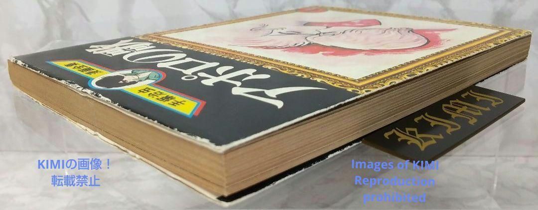 希少 初版 第1刷発行 アポロの歌 1 コミック 漫画 本 1977 手塚 治虫 希少 初版 第1刷発行 アポロの歌 1 コミック 漫画 本 1977 手塚