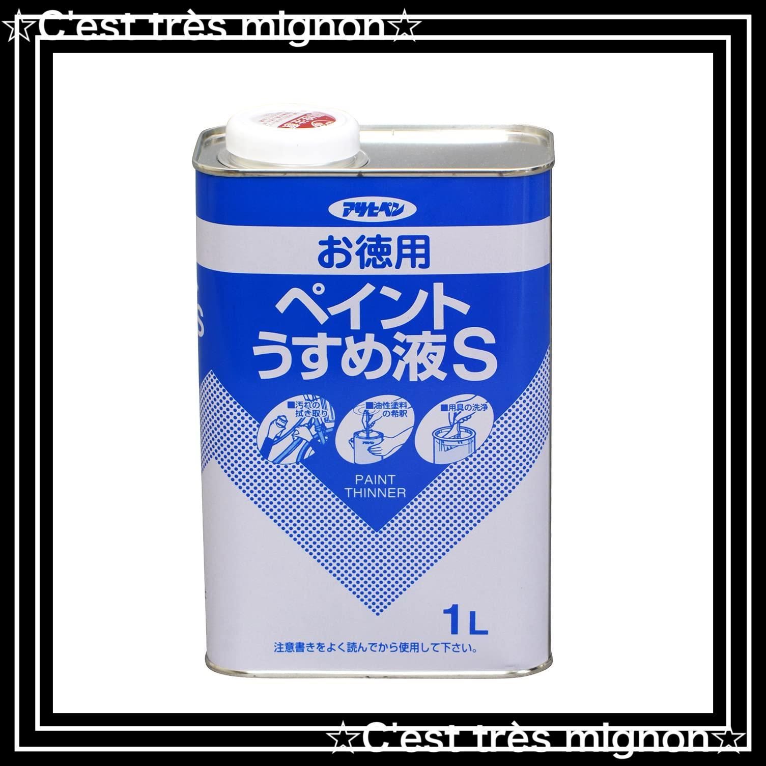 スピード発送】1L 日本製 お徳用ペイントうすめ液S アサヒペン メルカリ