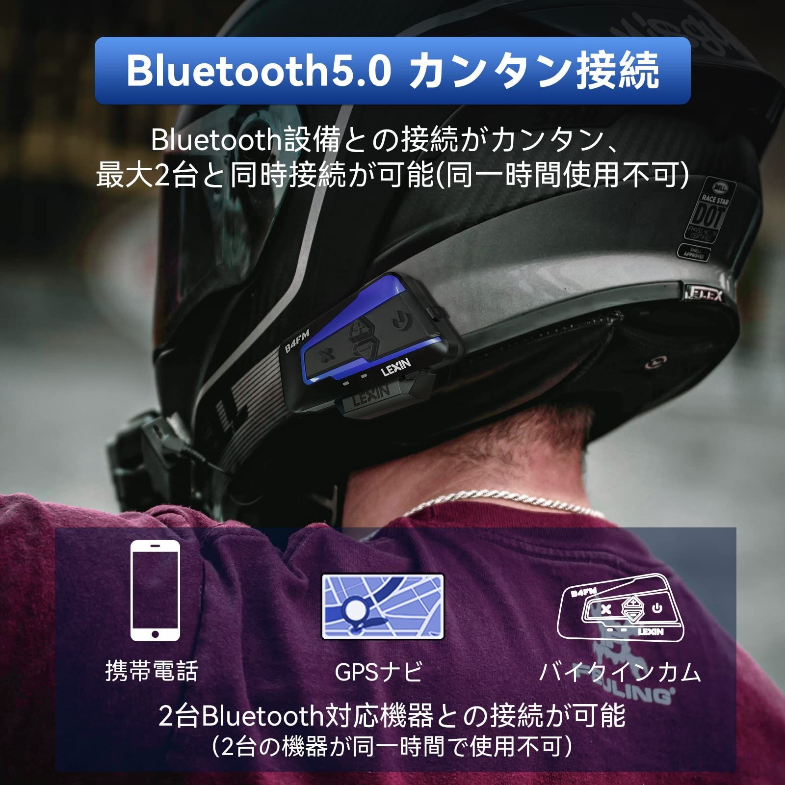 LEXIN インカム B4FM 10人同時通話 バイク インカム 10riders 音楽共有 FMラジオ搭載Bluetoothバイク用インカム  ノイズキャンセル防水インターコム Bluetooth5.0音声コマンド対応無線機いんかむユニバーサル インカム イヤ - メルカリ