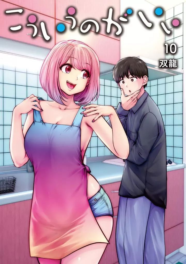 こういうのがいい コミック全巻セット・まとめ買いこういうのがいい(1