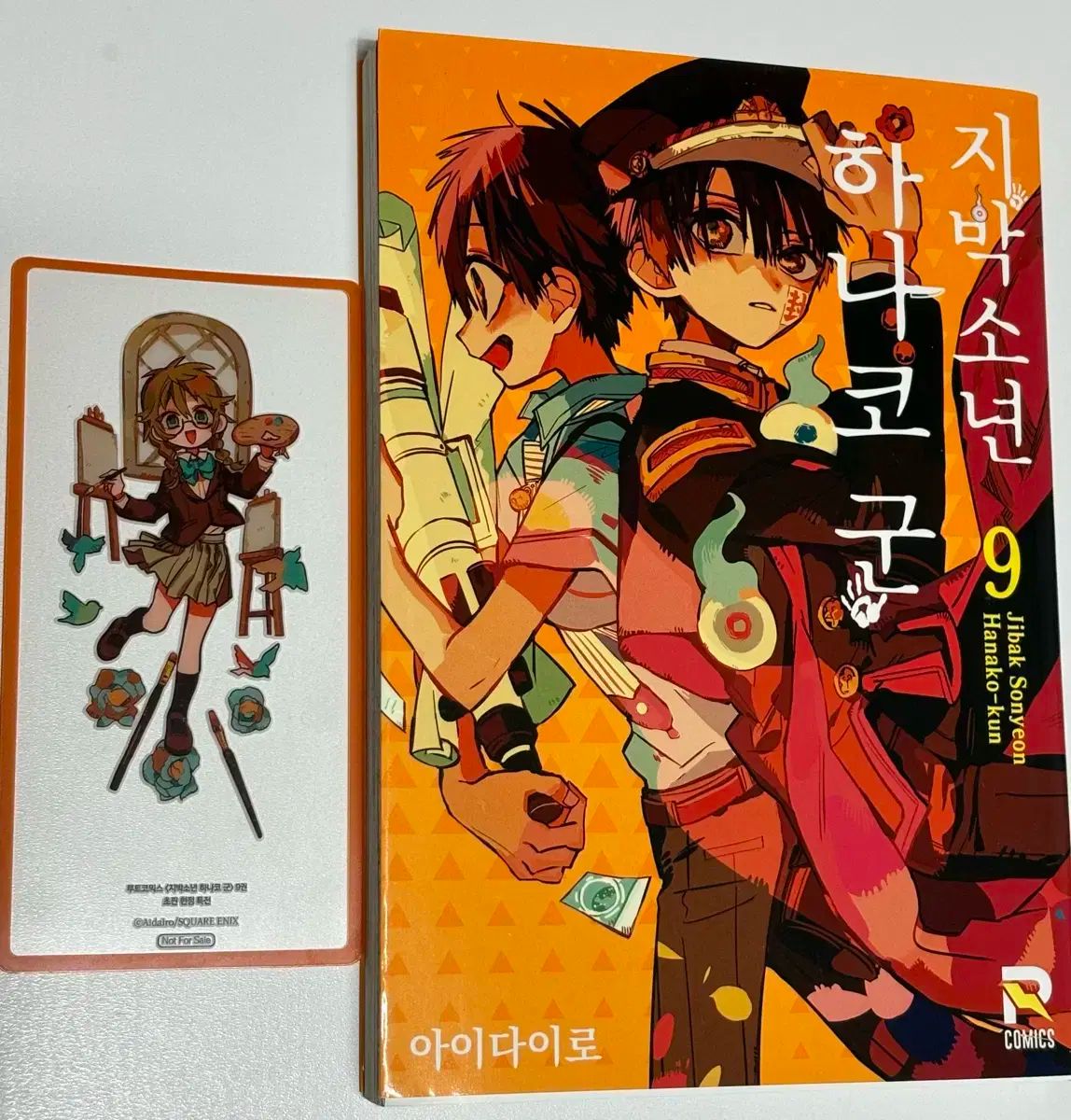 地縛少年花子くん Gファンタジー 下敷き ファイル まとめ売り セット