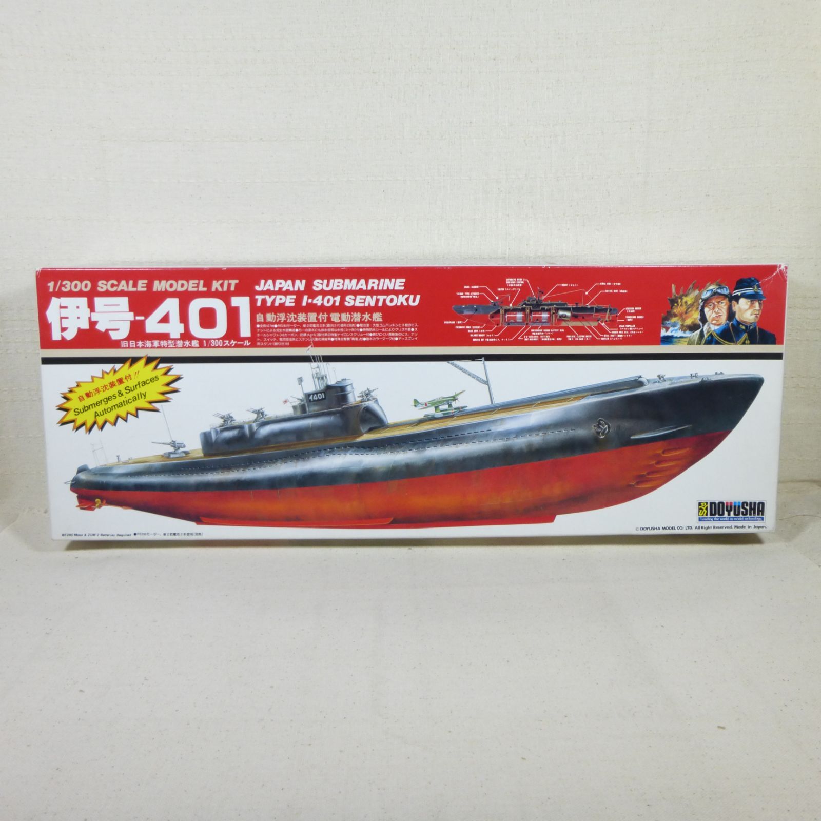 旧日本海軍特型潜水艦 1/300 伊号-401 自動浮沈装置付 電動潜水艦 