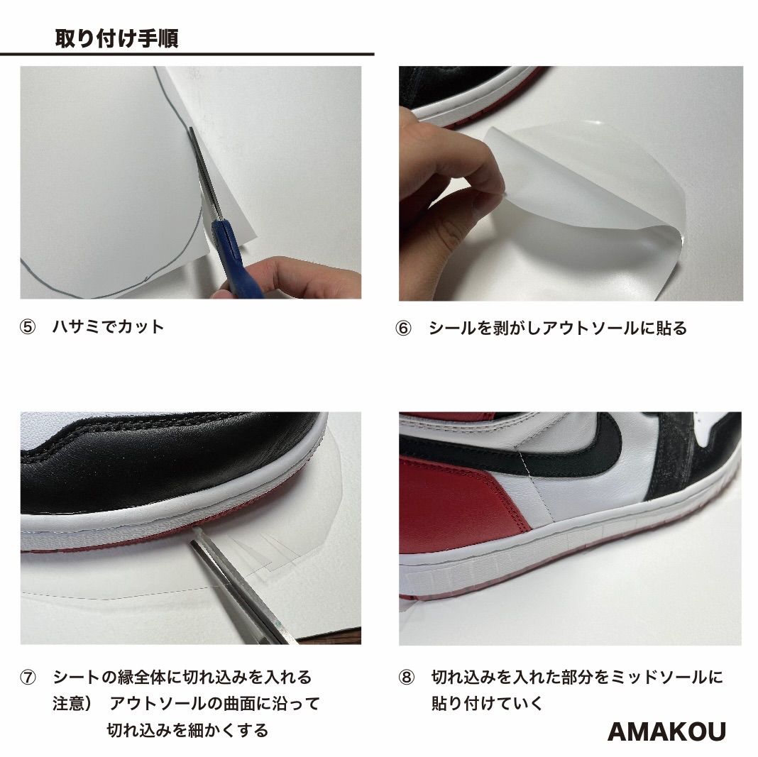 Sole Sheet シューガード Shoe guards 靴紐 シューレース - スニーカー