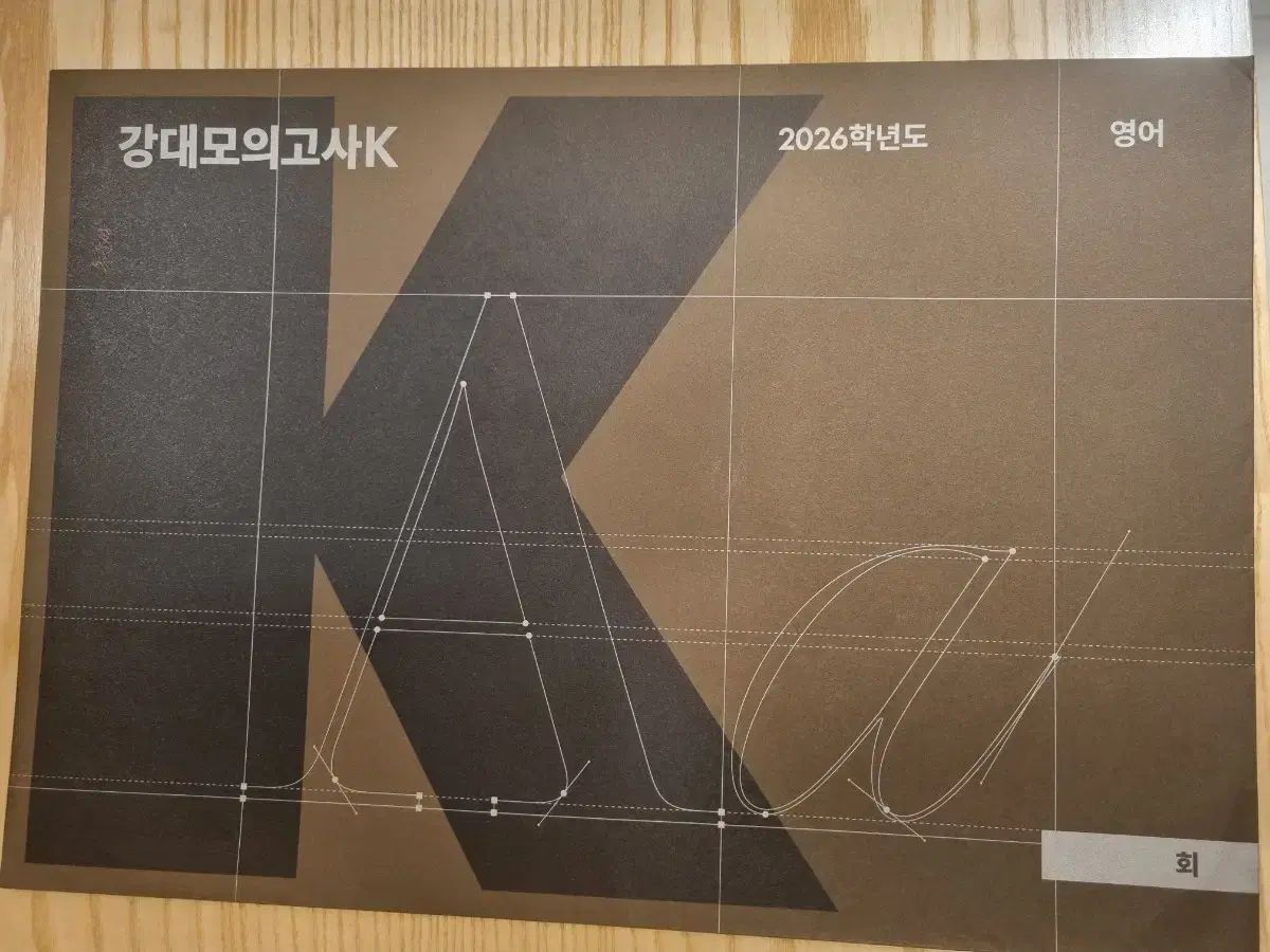 2026 江南デソン塾Ｋ 英語 週10 000