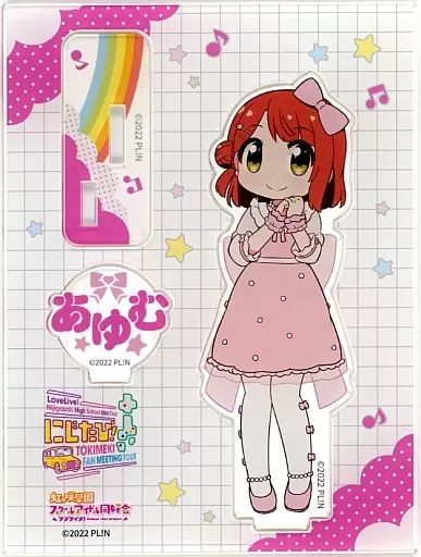 中古】アクリルスタンド・アクリルパネル 上原歩夢 アクリルスタンド