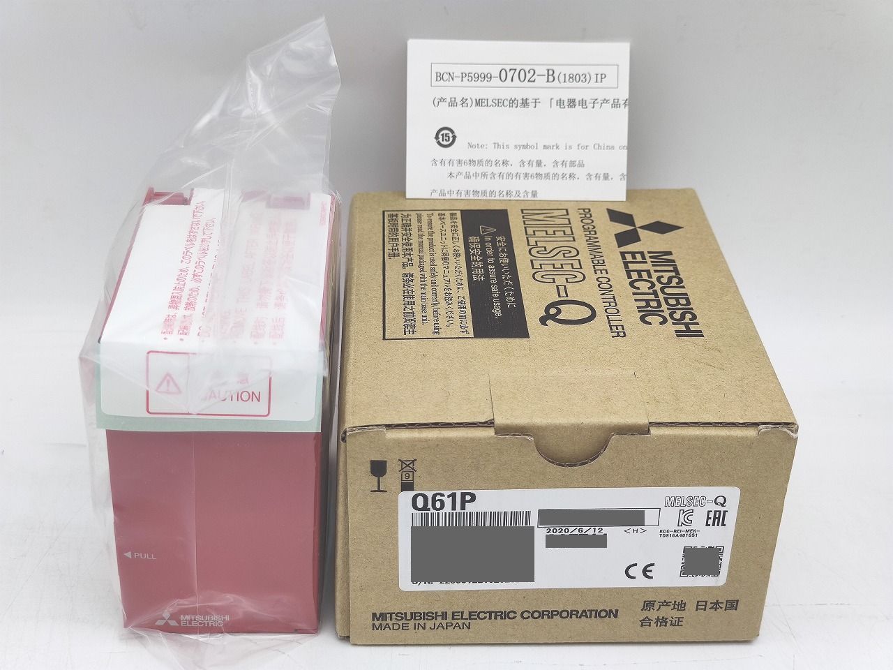インボイス対応 2020年製 三菱 MITSUBISHI Q61P