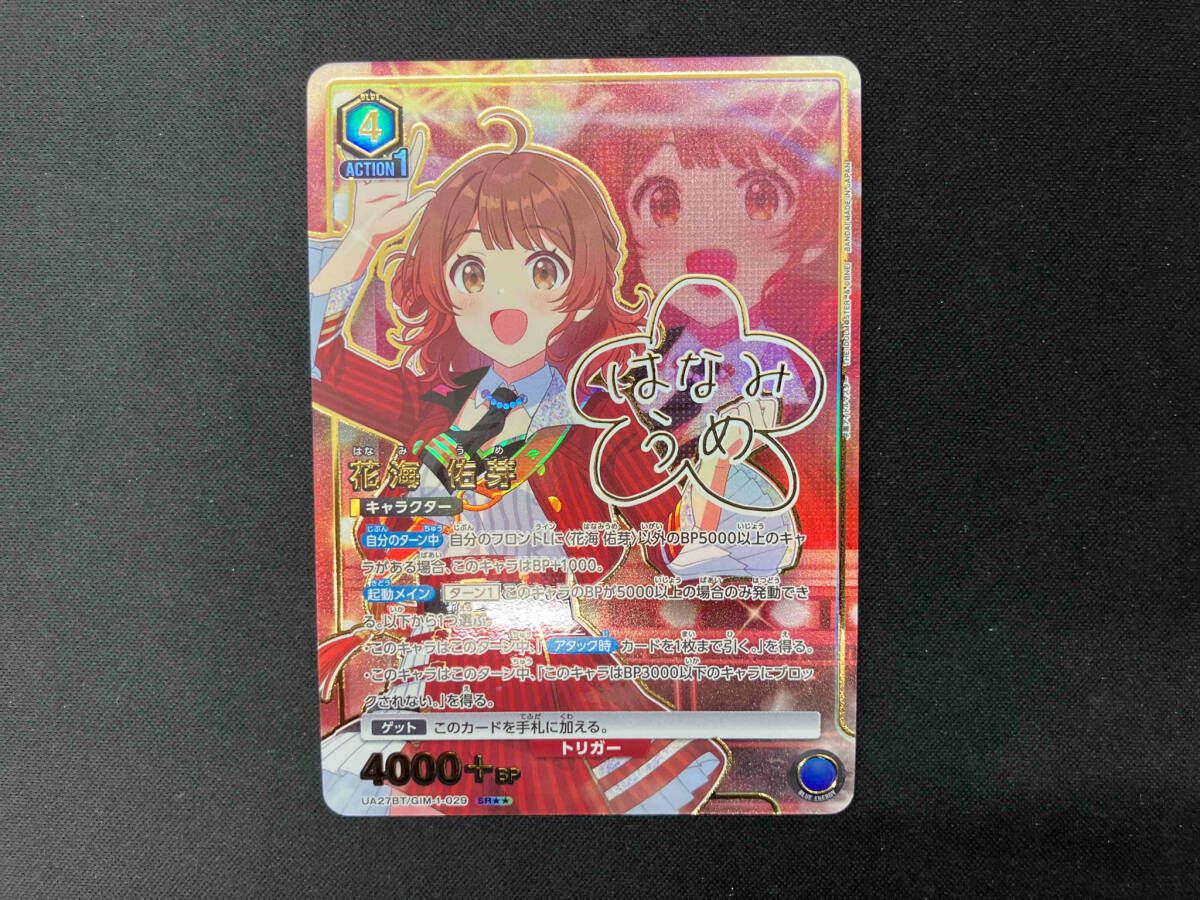 ラプラス・ダークネス(hBP04-005) OUR hololive OFFICIAL CARD GAME