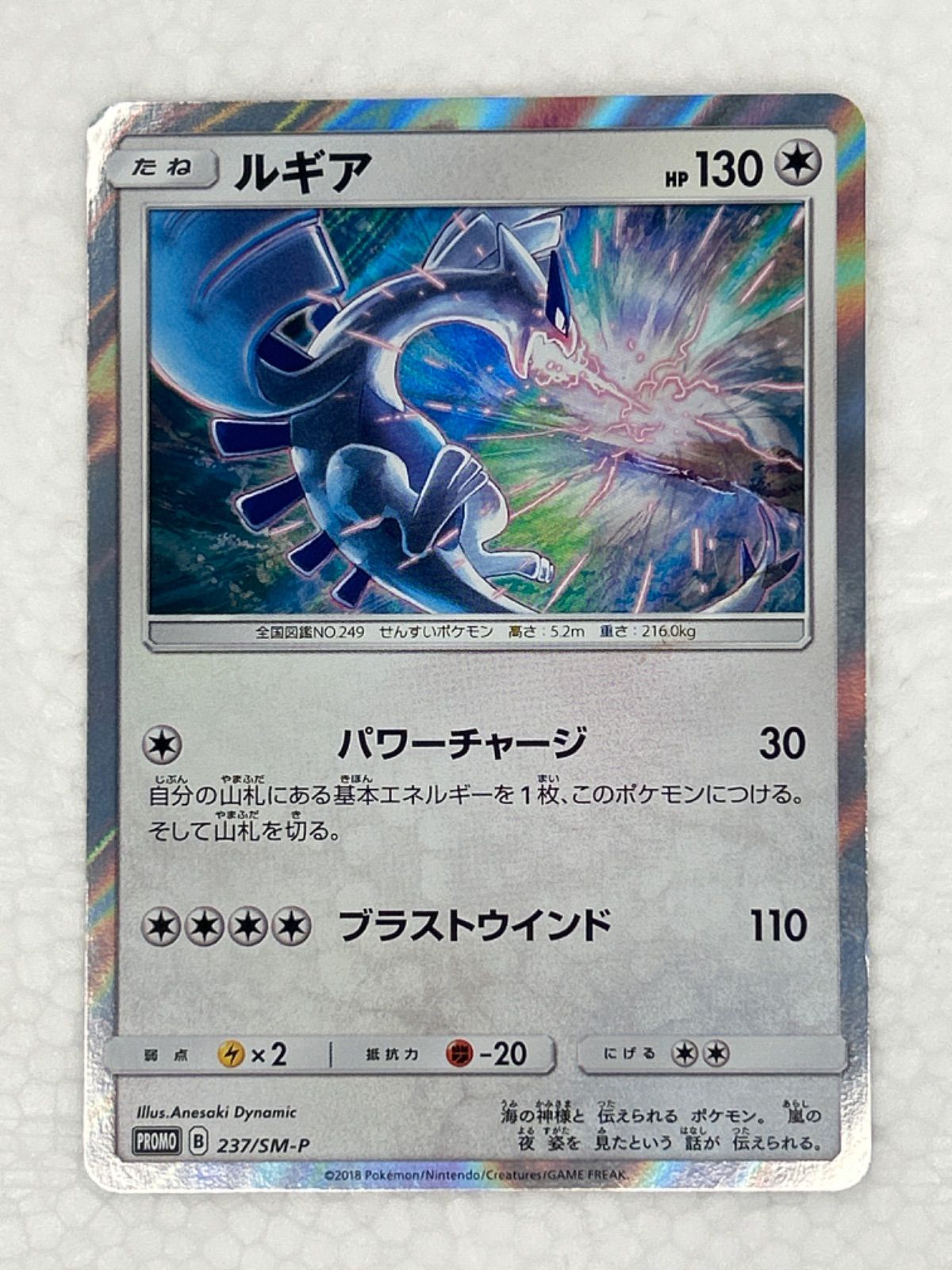 ポケモン - ルギア プロモ パワーチャージ ブラストウインド ポケモンカード ポケカ ルギア プロモ パワーチャージ ブラスト