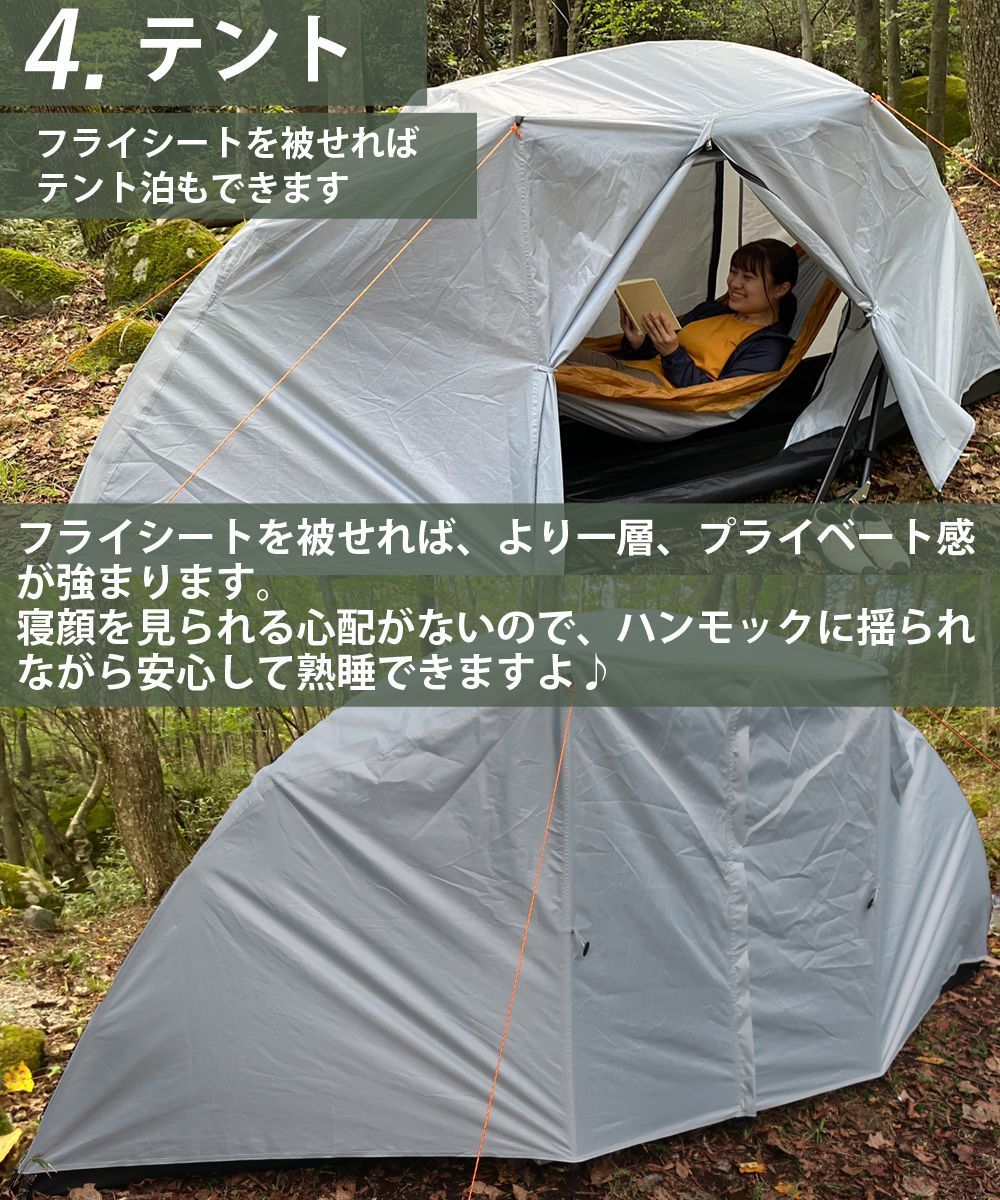 テント 1人用 ハンモック フライシート付 キャンプ スマートハンテック