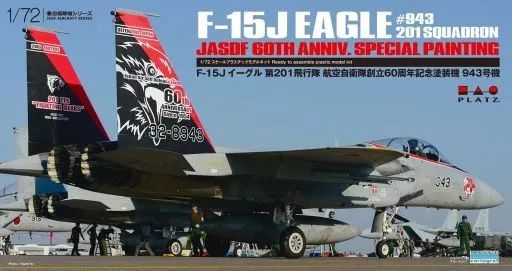 中古】プラモデル 1/72 F-15Jイーグル 第201飛行隊 航空自衛隊