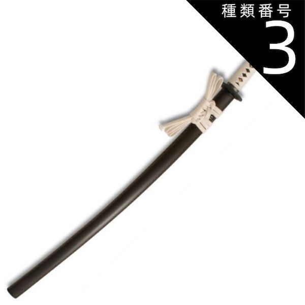 勇夫 居合刀 日本刀 模造刀 模擬刀 武蔵 【希少】高級 鑑賞用 特別価格