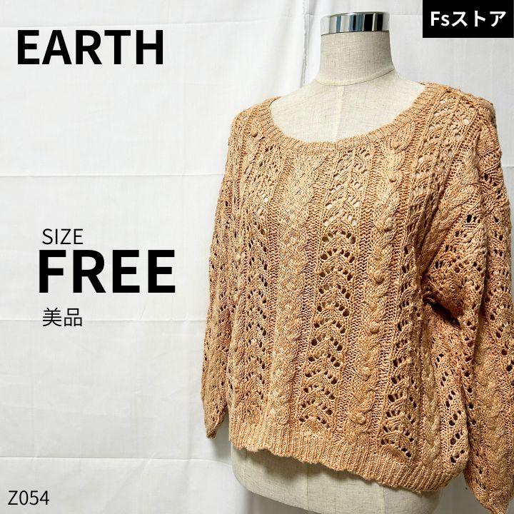 earth アース ニット ブラウン 美品 - メルカリ