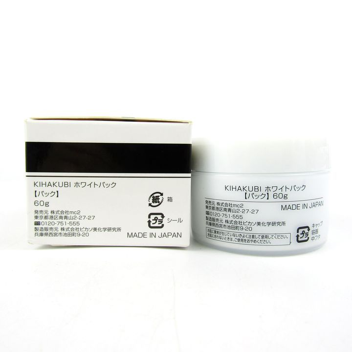 KIHAKUBI ホワイトパック 60g 2本セット KIHAKUBI ホワイトパック 60g 2本セット 【公式通販】