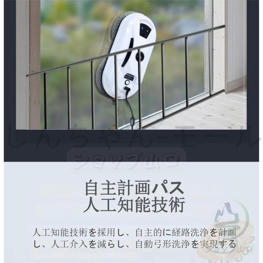 窓拭きロボット 強力吸引
