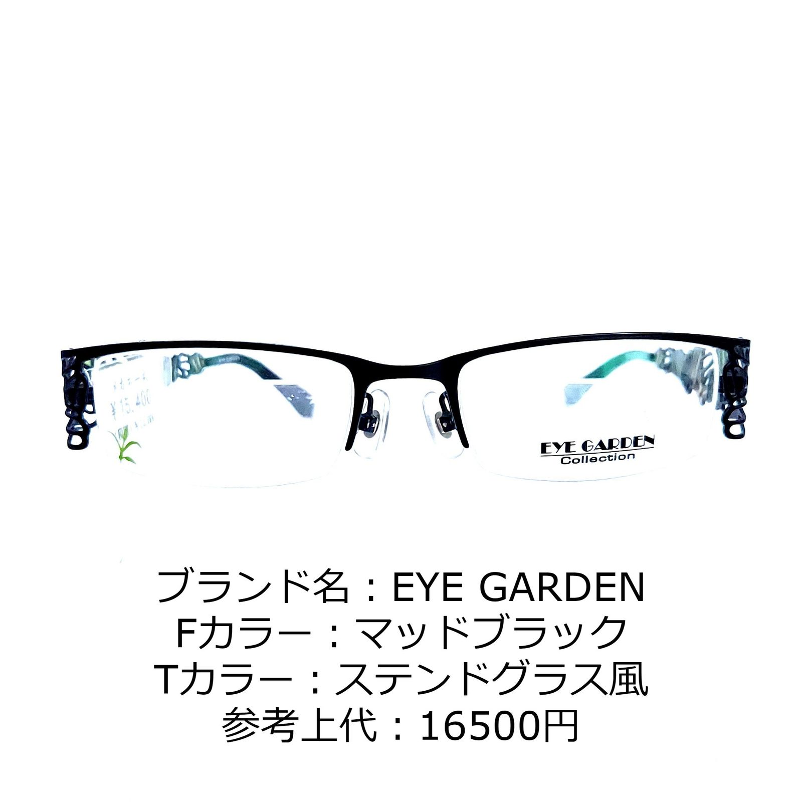 No.1156-メガネ EYE GARDEN【フレームのみ価格】 - サングラス/メガネ