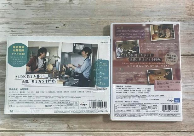 きのう何食べた? DVD BOX〈5枚組〉+きのう何食べた? 正月