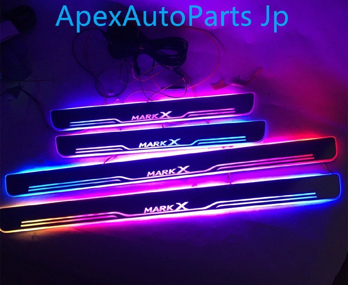 トヨタ マークX LED ステップライト ダイナミック フル ウェルカム ボード 4P