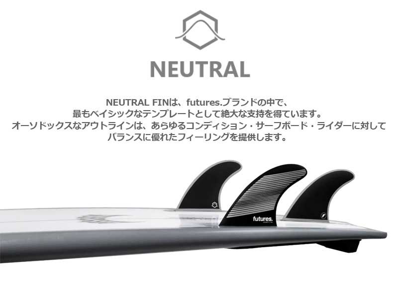 FUTURES FIN F6 Alpha FINS / フューチャーズフィン F6アルファ