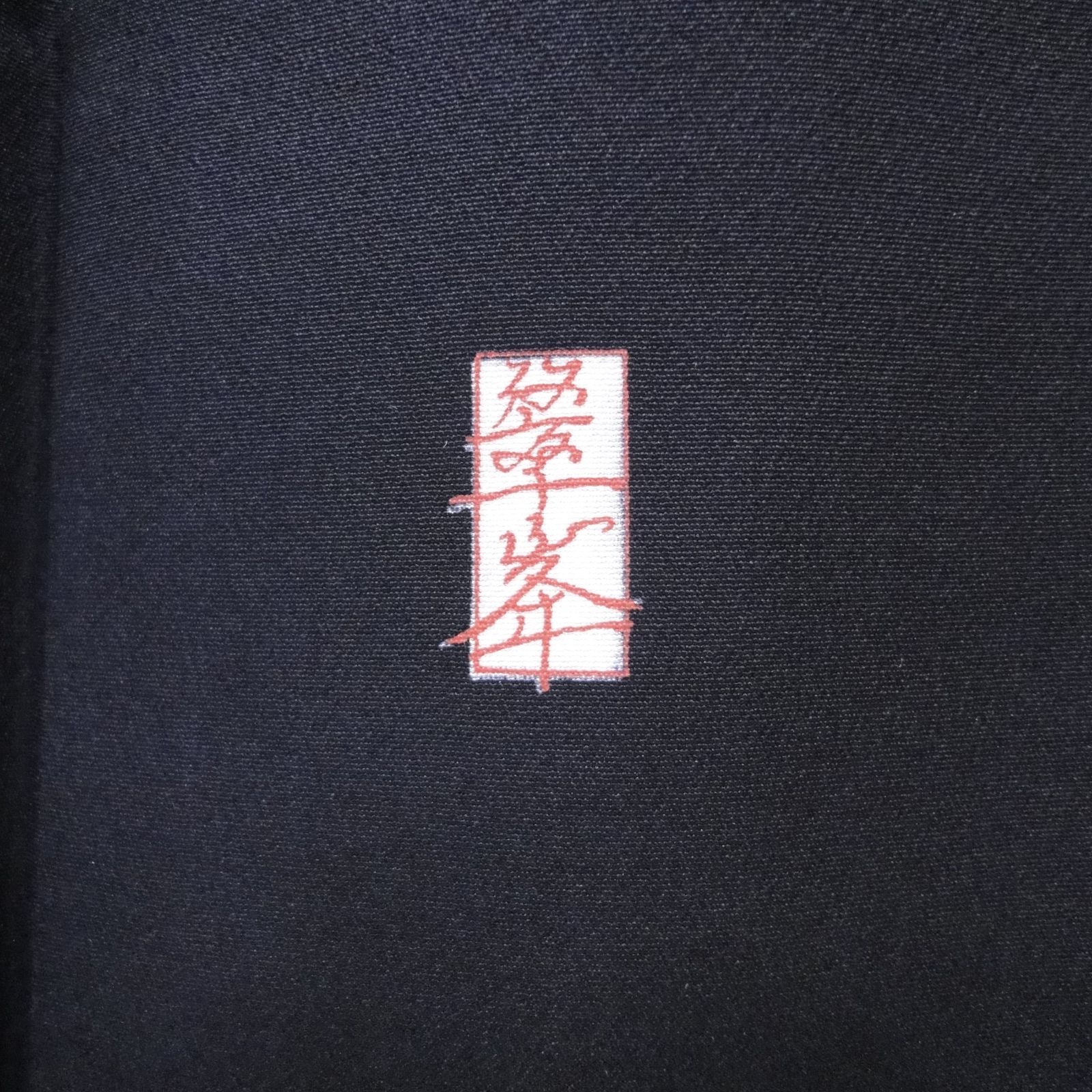 黒留袖 松