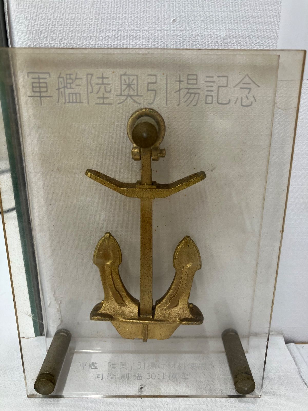 {{希少◆美品}} 軍艦『陸奥』引揚記念モデル 2026年最新】軍艦陸奥引揚記念の人気アイテム - メルカリ
