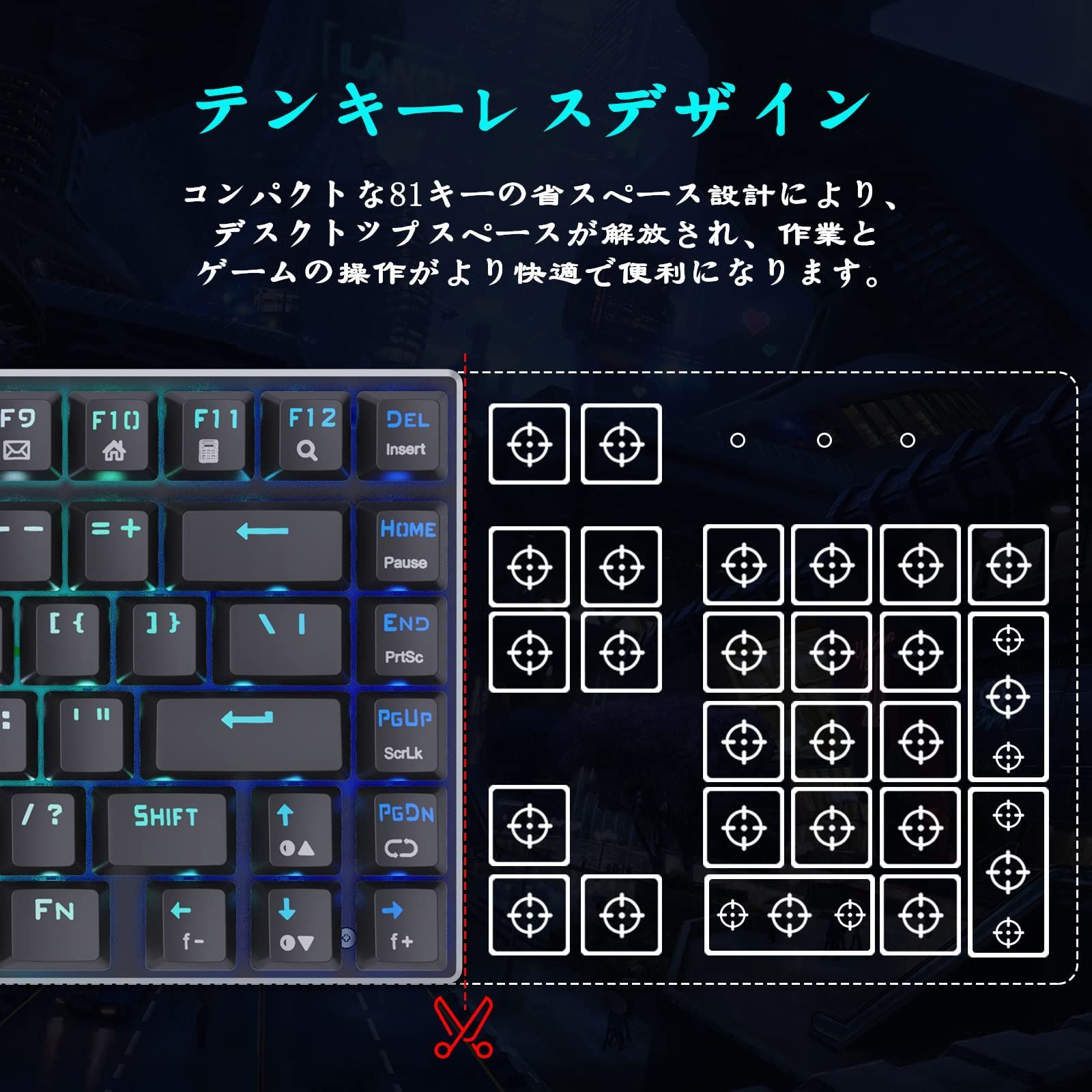 PC/タブレット【色:青軸・ピンク】e元素ゲーミングキーボード81キー 青軸を採用のメカニカルキ