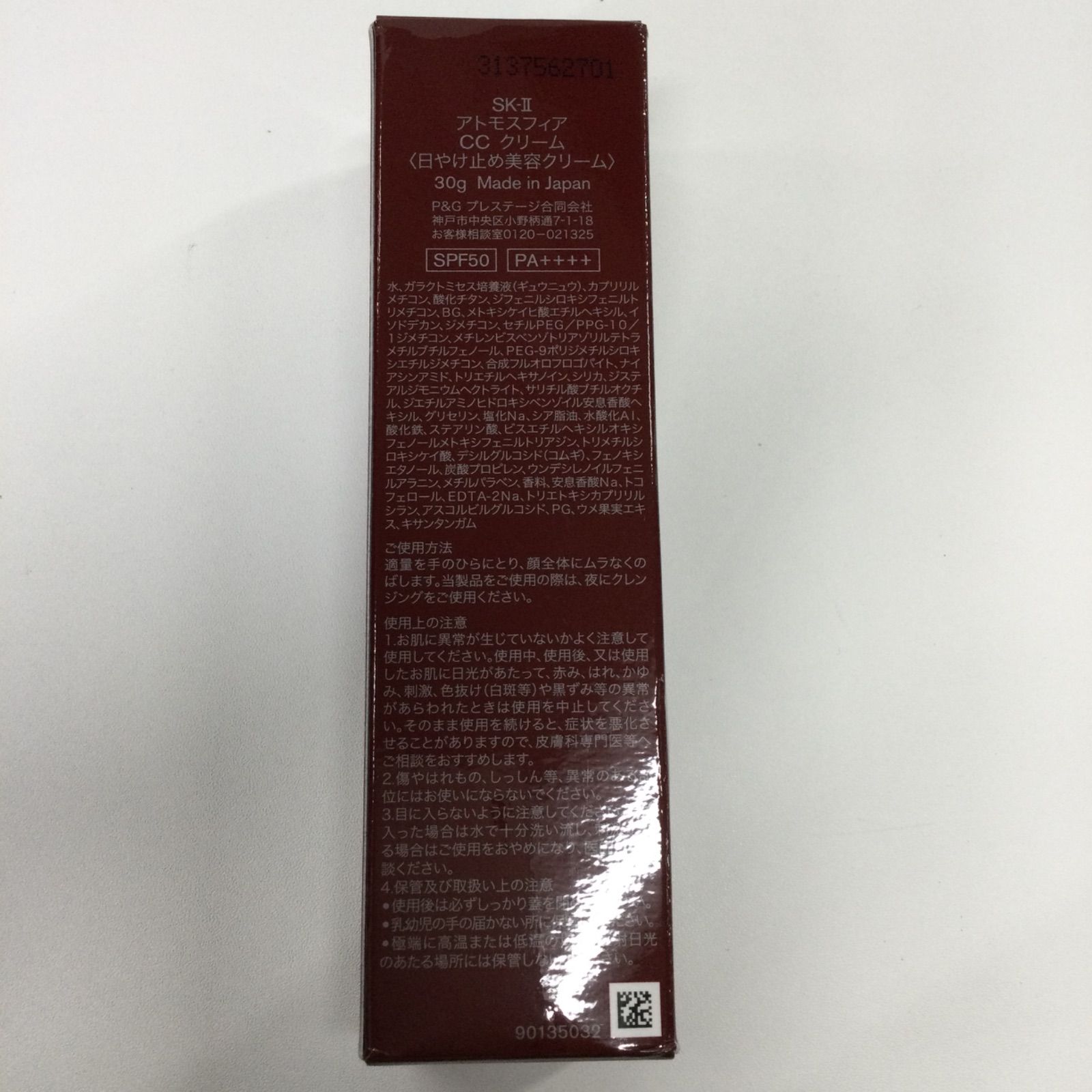業界最安値に挑戦！！ Y2827 SK-2 アトモスフィア CCクリーム 日やけ止め美容クリーム 30g 本日限定全品送料無料！