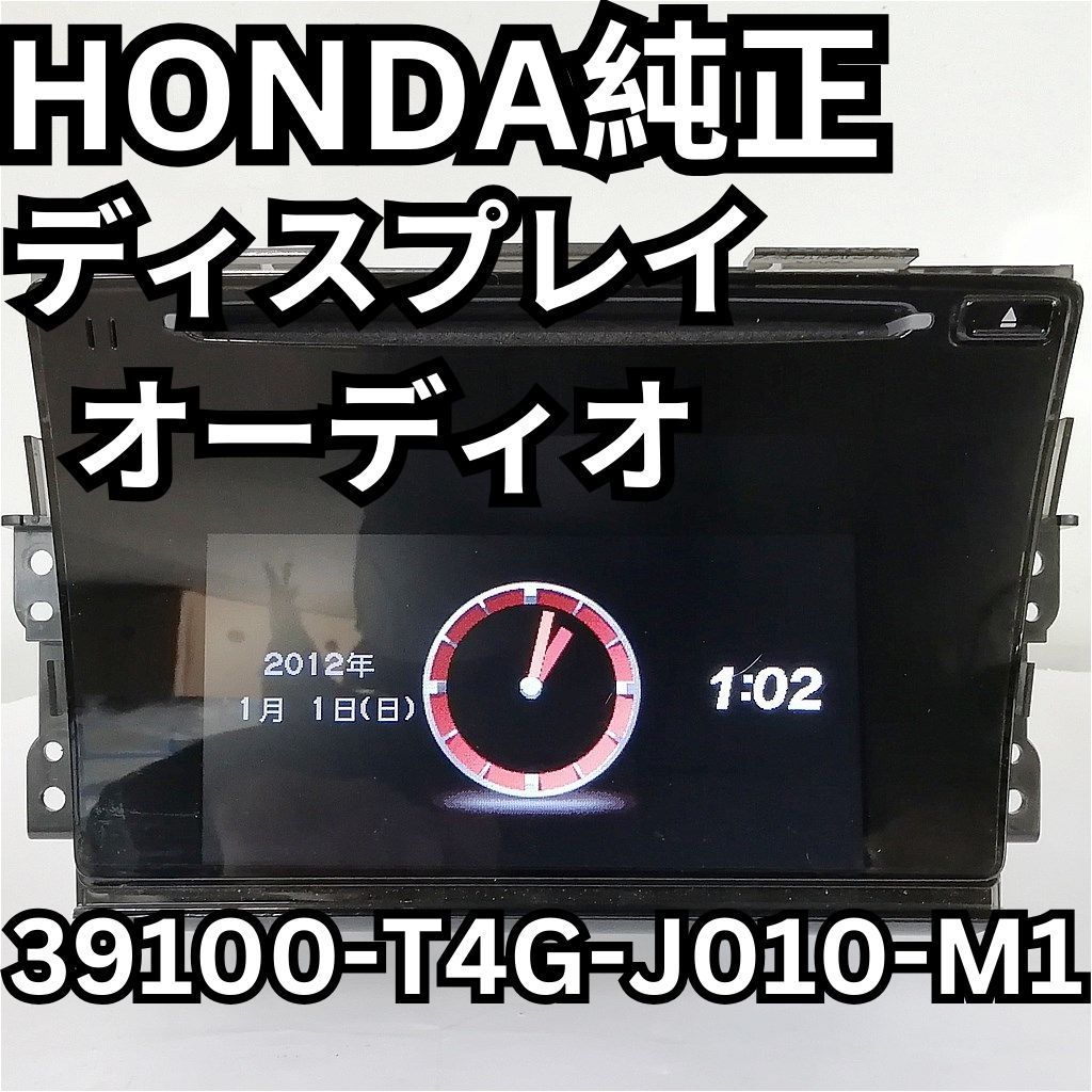 N-ONE 純正 ディスプレイオーディオ 39101-T4G-J010-M1 CD
