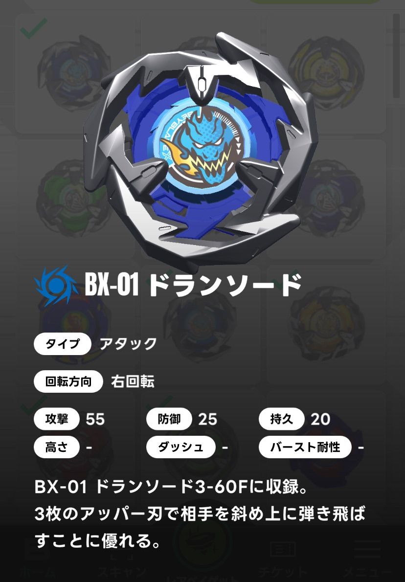 ドランソード 未開封 - ベイブレード 新品未開封】 黒 ドランソード 3-80 B ベイコード付