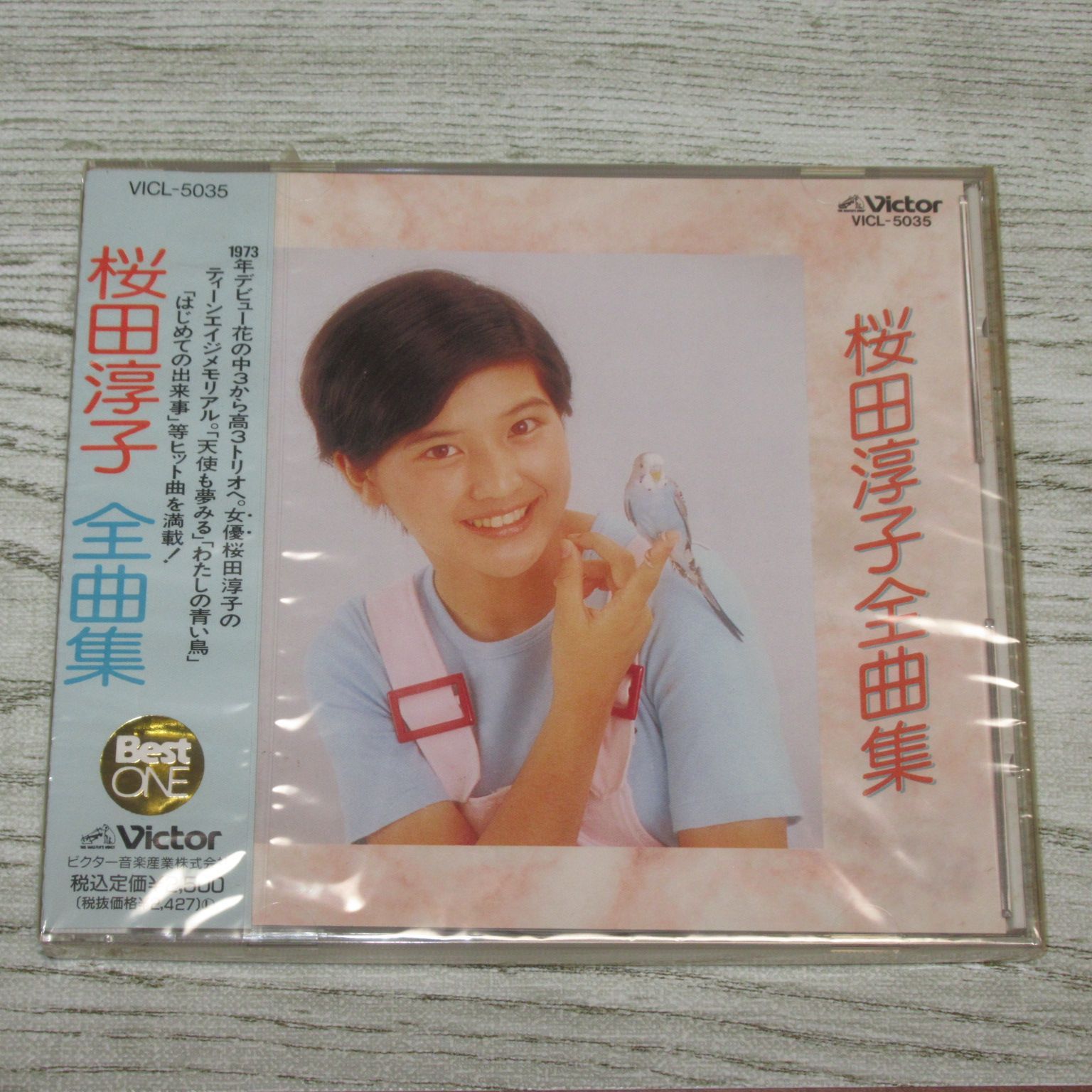 CD 桜田淳子 全曲集 未開封 VICL-5035 (SEALED) - メルカリ