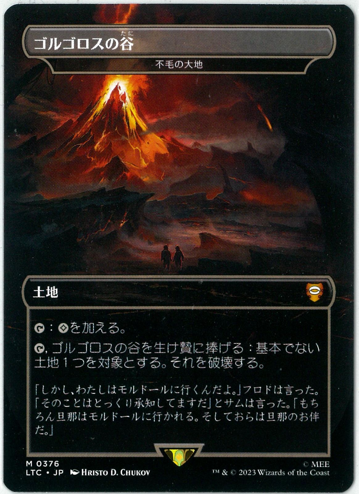 MTG サージFoil ゴルゴロスの谷 不毛の大地 エラーカード カットミス-