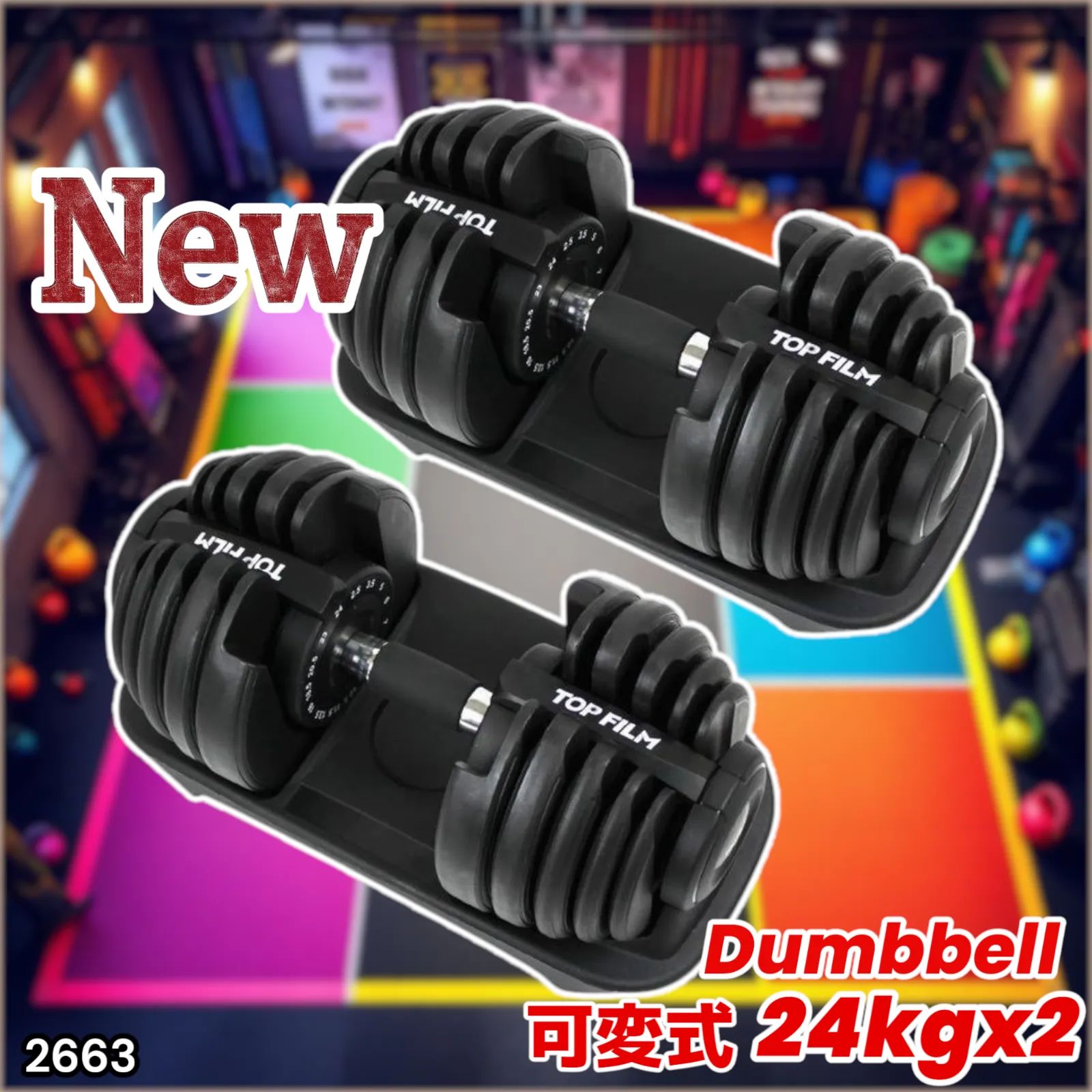 アジャスタブルダンベル 2~24kg Amazon | ダンベル 可変式 アジャスタブルダンベル 2個セット