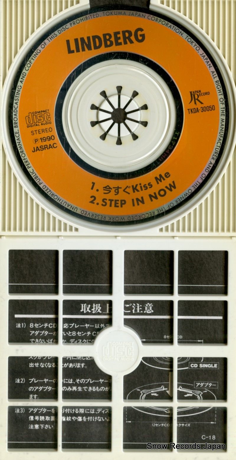 LINDBERG 今すぐKiss Me 新品 送料込 アナログ盤 7インチ LINDBERG / 今すぐKiss Me / LITTLE WING ～Spirit of LINDBERG