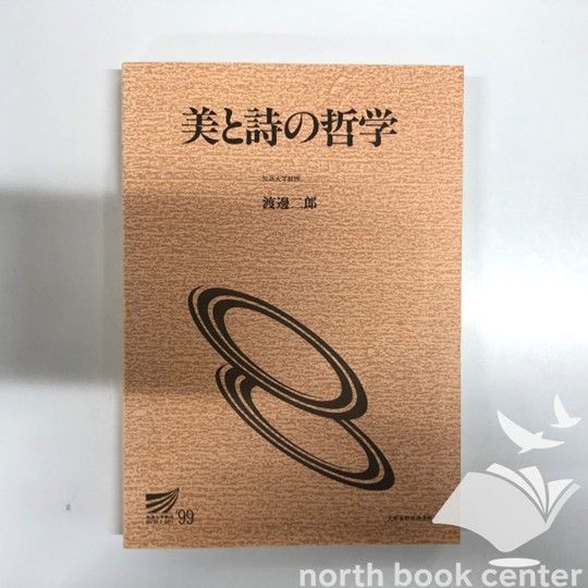 渡邊二郎著作集  第７巻 /筑摩書房/渡邊二郎（哲学）（単行本） 81D2U0obJkL._UF350,350_QL50_.jpg