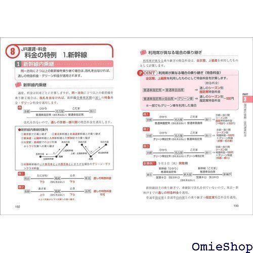 一発合格! 国内旅行業務取扱管理者試験テキストu0026問題集 2024年版 560 - メルカリ