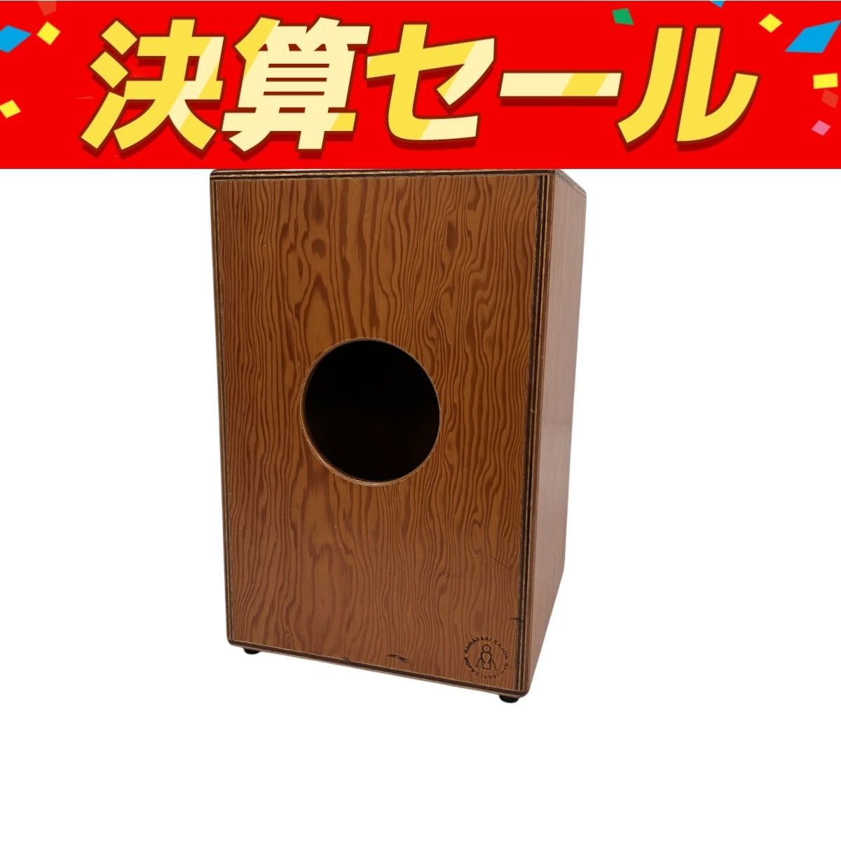 【メーカー包装済】 HAMASAKI CAJON カホン 打楽器 パーカッション アコースティック パーカッション・打楽器