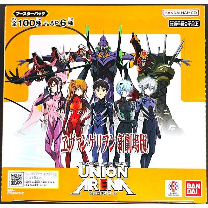 ユニオンアリーナ　エヴァンゲリヲン新劇場版　テープ付き5BOX 通販新品】ユニオンアリーナ ブースターパック